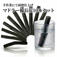 ������� �}�h���[ �����Y 10�{�Z�b�g �� ���f���� �~�l�����E�H�[�^�[ �� �R�[�q�[ �g�� �E�B�X�L�[ ������ ���b�N �n�C�{�[�� �ؐ� 