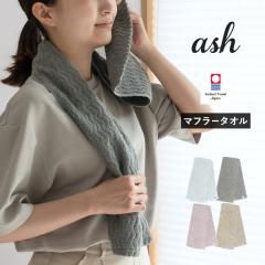 �����^�I�� �}�t���[�^�I�� 1�� ash �A�b�V�� �X�|�[�c�^�I�� �^�I�� �������� (�|�X�g����) 22�~100cm �X�|�[�c �A�E�g�h�A �W�� �����j