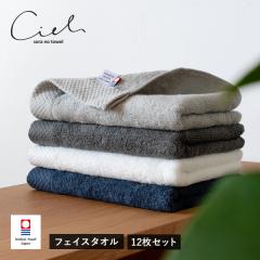 �����^�I�� �t�F�C�X�^�I�� 12���Z�b�g �V�G�� �z�e���^�C�v �^�I�� �������� (��z) �܂Ƃߔ��� ���{�� �^�I���Z�b�g �z�e���d�l �z����