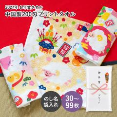 ���N��^�I�� ���x�^�I�� �e�i�^�I�� ������ �t�F�C�X�^�I�� 200�� (30�`99��)�y�̂�����E�ܓ�����H  �|�P�b�g�t���z���N�� �^�I�� �e