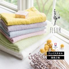 今治タオル フェイスタオル 2枚セット フルール タオル 送料無料 (ポスト投函) ポイント消化 速乾 吸水 薄手 かわいい