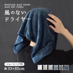 �w�A�h���C�^�I�� �V���[�g�T�C�Y 1�� ���̂Ȃ��h���C���[ �^�I�� ���� �w�A�^�I�� �������� (�|�X�g����) �}�C�N���t�@�C�o�[ ���̖� �t