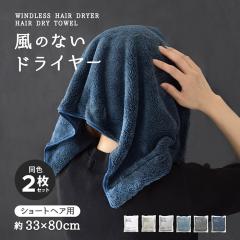 �w�A�h���C�^�I�� �V���[�g�T�C�Y 2���Z�b�g ���̂Ȃ��h���C���[ �^�I�� ���� �w�A�^�I�� �������� (�|�X�g����) �}�C�N���t�@�C�o�[ ��