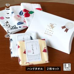 (�M�t�g) �K�[�[�^�I�� �n���h�^�I�� 2���Z�b�g �������� ���f�U�C�����܂��� ��B�^�I�� �M�t�g ���{�� �^�I�� �����ܕt�� �������Ή��s