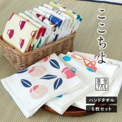 ガーゼタオル ハンドタオル 6枚セット ここちよ 和風柄 日本製 泉州タオル タオル 送料無料 (ポスト投函) まとめ買い 和柄