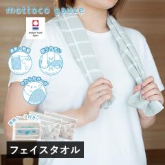 �y��ʂ����ȏ�^�I�������z �����^�I�� �K�[�[�^�I�� �t�F�C�X�^�I�� 1�� mottoco gauze (���b�g�R�K�[�[) �����Čy�� 2�d�K�[�[ ���� 