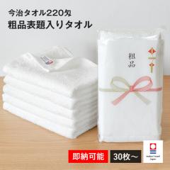 (���[�^�C�v) �e�i�^�I�� �����^�I�� ���N��^�I�� �̂��t���^�I�� �t�F�C�X�^�I�� 30���` �t���[�� 220�� ���{�� �h�V�̓� ���A ��� ��