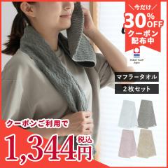 �����^�I�� �}�t���[�^�I�� 2���Z�b�g ash �A�b�V�� �v���X �X�|�[�c�^�I�� �^�I�� �������� (�|�X�g����) 22�~100cm �X�|�[�c �A�E�g�h