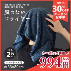 �w�A�h���C�^�I�� �V���[�g�T�C�Y 2���Z�b�g ���̂Ȃ��h���C���[ �^�I�� ���� �w�A�^�I�� �������� (�|�X�g����) �}�C�N���t�@�C�o�[ ��