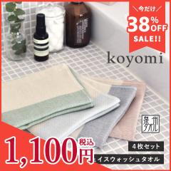 �K�[�[�^�I�� �t�F�C�X�E�H�b�V���^�I�� 4���Z�b�g ����� koyomi �n���h�^�I�� ���{�� ��B�^�I�� �^�I�� �������� (�|�X�g����) RSL 32