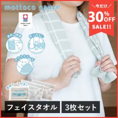 �y��ʂ����ȏ�^�I�������z �����^�I�� �K�[�[�^�I�� �t�F�C�X�^�I�� 3���Z�b�g mottoco gauze (���b�g�R�K�[�[) �����Čy�� 2�d�K�[�[ 