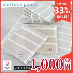 �����^�I�� �K�[�[�^�I�� �n���h�^�I�� 3���Z�b�g mottoco gauze (���b�g�R�K�[�[) �����Čy�� 2�d�K�[�[ ���� ��100�� ���{�� �^�I�� ��