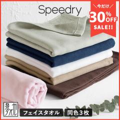�K�[�[�^�I�� �t�F�C�X�^�I�� 3���Z�b�g �X�s�[�h���C ���{�� ��B�^�I�� �^�I�� �������� (�|�X�g����) RSL speedry �܂Ƃߔ��� �^�I��