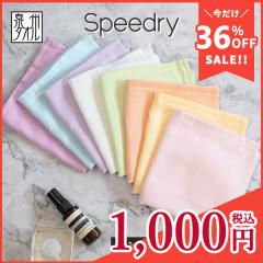 �K�[�[�^�I�� �n���h�^�I�� �X�s�[�h���C 6���Z�b�g �J���[���܂��� ���{�� ��B�^�I�� �^�I�� �������� (�|�X�g����) RSL speedry �܂�