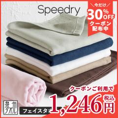 �K�[�[�^�I�� �t�F�C�X�^�I�� 3���Z�b�g �X�s�[�h���C ���{�� ��B�^�I�� �^�I�� �������� (�|�X�g����) RSL speedry �܂Ƃߔ��� �^�I��