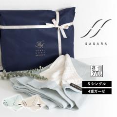 (�M�t�g) �K�[�[�P�b�g �V���O�� 4�d�K�[�[ SASARA ���b�s���O�ܓ���K�[�[�P�b�g �M�t�g ��B ���{�� �������� �����ܕt�� �^�I���P�b�g