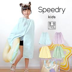 �L�b�Y ���b�v�^�I�� �q���p 68cm �X�s�[�h���C �K�[�[ ���{�� ��B�^�I�� �^�I�� �������� (�|�X�g����) speedry RSL �v�[���^�I�� ����