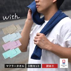 �y�󂠂�A�E�g���b�g�z �����^�I�� �}�t���[�^�I�� 3�� �Z�b�g with �X�|�[�c�^�I�� �^�I�� �������� (�|�X�g����) 20�~110cm ���{�� �E