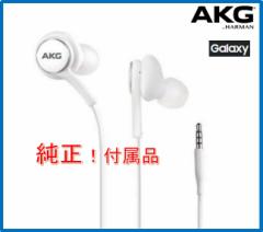 24時間以内発送】【純正/未使用品】SAMSUNG/Galaxy純正付属イヤホン