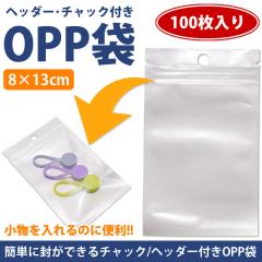 OPP `bN wb_[ 100 8~13cm n [ Ɩ i  NA  bsOpi PR-OPP813
