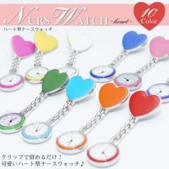 i[XEHb` v n[g}[N Nbv 킢 fB[X |PbgEHb` PR-HEART-WATCH