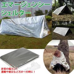 G}[WFV[ VF^[ eg Q h ЊQ V[g h fM  hЊ֘AObY  oR Lv PR-EMERGENCYSHELTER