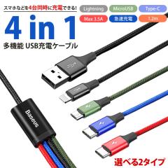 [dP[u 4in1 iPhone Type-C MicroUSB Lightning Android }[d X}[gtH ^Cv C P[u PR-BA-4IN1CABLEy[ 