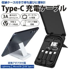[dP[u Type-C to C ϊA_v^ Lightning MicroUSB USB Type-A t MAX 3A f[^] X^h ^ y iPhone Android P
