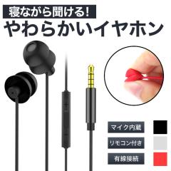 Cz QȂ ɂȂ VR 3.5mm L }CN Rt _炩 X}[gtH y ʘb PR-SLEEPHONE