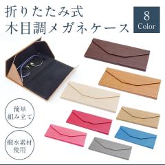 ���K�l�P�[�X �܂肽���� �E�b�h �ؖڒ� �X���� �y�� ������� ����   �}�O�l�b�g�� �O�p���^ �R���p�N�g �ዾ�P�[�X �T���O���X�P�[�X