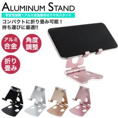 �X�}�[�g�t�H�� �X�^���h �X�}�z�X�^���h �܂肽���� �p�x���� �A���~���� �X�}�z �f�X�N�X�^���h ��� iPhone GALAXY 