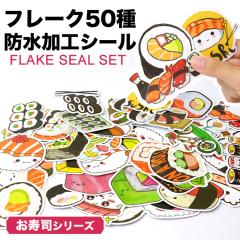 50Zbg 50 t[NV[ XebJ[ i ʔ 킢 V[ hV[gH PR-FLAKE12y[ z