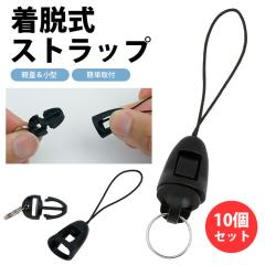 �X�g���b�v �p�[�c ���E�� �R�l�N�e�B���O 10�Z�b�g 2�d�����O �y�� ���^ �ȒP��t �A�N�Z�T���[ PR-STRAP01