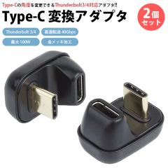 Type-C ϊ A_v^ 2Zbg U^ U^ Thunderbolt 3 Thunderbolt 4 ő 100W USB C ^Cv C ϊ RlN^ f[^] X}[g