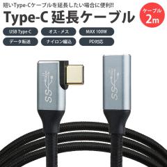 Type-C �����P�[�u�� L���^ L�^ USB3.2 2m 200cm PD�Ή� �f�[�^�]�� �f���M���Ή� MAX100W �i�C�����ҍ� USB C �I�X ���X �^�C�v C PR-EX