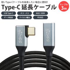 Type-C P[u L^ L^ USB3.2 3m 300cm PDΉ f[^] fMΉ MAX100W iCҍ USB C IX X ^Cv C PR-EX