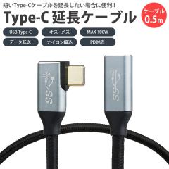 Type-C P[u L^ L^ USB3.2 0.5m 50cm PDΉ f[^] fMΉ MAX100W iCҍ USB C IX X ^Cv C PR-E