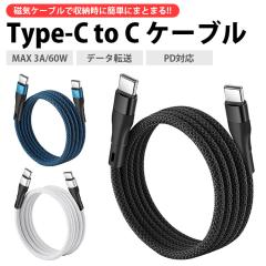 USB Type-C P[u 1m }Olbg C P[u MAX 3A 60W PDΉ f[^] Type-C to Type-C USB C to C }[d [ ^