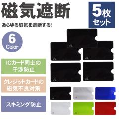 IC�J�[�h 5���Z�b�g ���h�~ ���C�h�~ �X�L�~���O �h�~ ���C�V�[���h �J�[�h�v���e�N�^�[ �J�[�h �P�[�X �N���W�b�g�J�[�h IC�J�[�h PR-