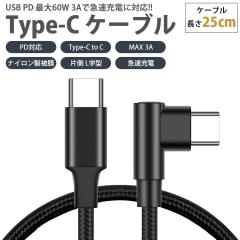 USB Type-C P[u 25cm Б L^ PDΉ Type-C to C MAX 3A USB C ^Cv C }[d f[^] X}[gtH ^ubg PR-UT