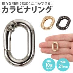 �J���r�i �ȉ~�^ �ȉ~�` �L�[�����O �I�[�o�� �p�[�c ���^ �y�� �L�[�z���_�[ �o�b�O �`���[�� �A�E�g�h�A �� �A�N�Z�T���[ 21mm