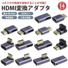 HDMI �ϊ��A�_�v�^ L���^ L�^ �� �� �E �� ���� �p�x�ϊ� ���p ���� �A�_�v�^ �X�g���[�g �ő�8K 60Hz HDMI 2.1 ���^ �y�� HDMI �I�X ��