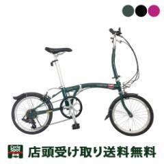 小径自転車｜お店のカテゴリ｜【店頭受取送料無料/関東100店舗以上 