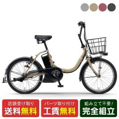 �X�������� �d�����]�� ���a���]�� ���}�n �p�X �V�e�B-C 20�C���` YAMAHA PAS CITY-C PA20CC �d���A�V�X�g���]��