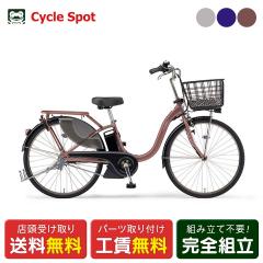 �X�������� �d�����]�� ���}�n PAS With SP26 �p�X �E�B�Y SP26 26�C���` 15.8Ah 2024 YAMAHA �d���A�V�X�g���]�� PA24CH