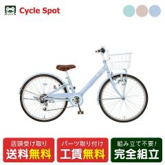 店頭受取限定 キッズ 子供用 自転車 サイクルスポット ノルウェイ