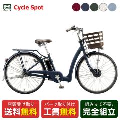 �X�������� �d�����]�� �u���a�X�g�� ���N�b�g26 26�C���` 36.5V�~9.9Ah BRIDGESTONE �d���A�V�X�g���]�� [RK6B45]