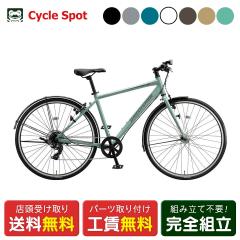 店頭受取限定 子供自転車 ミヤタサイクル 24インチ 7〜12歳 ミヤタ