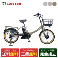 店頭受取限定 キッズ 子供用 自転車 サイクルスポット ノルウェイ