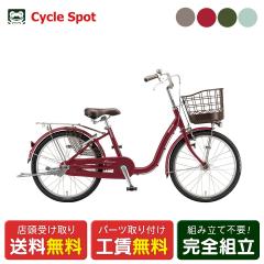 GLERC 女の子自転車 可愛い小中学生自転車 シティーサイクル